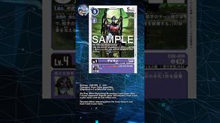 Leak EX08  Devimon digimon leak digimontcg tcg [upl. by Largent]