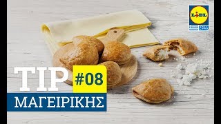 Πώς να φτιάξεις τυροπιτάκια  Tips μαγειρικής από τα Lidl  Lidl Hellas [upl. by Nylekoorb]