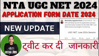 UGC NET 2024 APPLICATION FORM DATE।UGC NET APPLICATION FORM 2024। NEW NOTICE। NET FORM FILL UP 2024। [upl. by Ahseim]