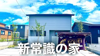 【ルームツアー】平屋より全然いいかも！新常識の新築戸建の間取り [upl. by Harte]