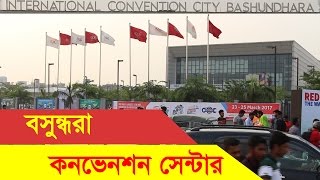 Bashundhara International Convention Center Dhaka Bangladesh [upl. by Arait394]