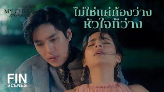 FIN  คุณพระเป็นคนมักง่าย อะไรอยู่ใกล้มือก็คว้ามา  หนึ่งในร้อย EP7  Ch3Thailand [upl. by Ianthe]