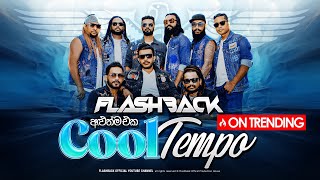 Flashback අලුත්ම එක quotCool Tempoquot  New Medley  Flashback Official [upl. by Mohsen]