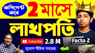 শর্টস Copy Paste করার 100 সফল পদ্ধতি  Youtube se paise kaise kamaye  Earn Money Online [upl. by Siegfried701]