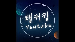 탱커킹★아이온 루미네스 2일차 렙업 amp pvp [upl. by Yelrebmik959]