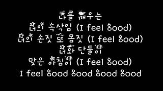 마마무 MAMAMOO 데칼코마니 Decalcomanie 가사 Lyrics [upl. by Annelg]