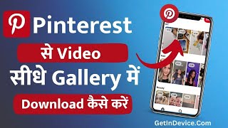 How to Download Pinterest Video in Android amp iOS  Pinterest Video Download Kaise Kare [upl. by Galatia940]