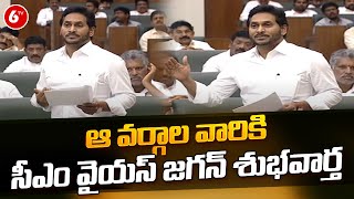 AP CM Jagan About BoyaValmiki Community Dalit Christians  AP Assembly 2023  6TV [upl. by Fidela]