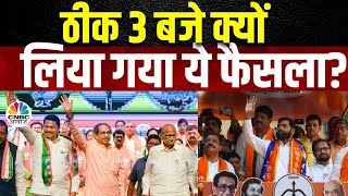 Maharashtra Politics Nomination Latest News  Maha Vikas Aghadi में Seats को लेकर अभी भी Confusion [upl. by Eidnas]