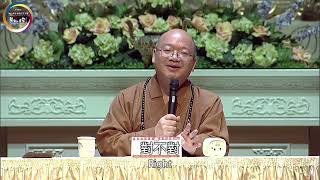 國際佛光會2023世界會員代表大會｜心保和尚 主題演講：共生與共榮 [upl. by Oilime]