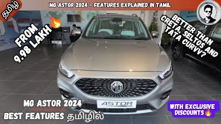 MG Astor  Unique Features Explained in Tamil  Tamil car reviews  Krish views  தமிழில் [upl. by Seagraves]