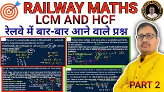 LCM and HCF Part 2 Railway Maths 🔥 बार बार पूछा जाने वाला सवाल railwayexam [upl. by Dnalyaw484]