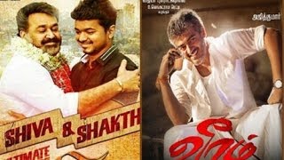 Jilla Vs Veeram  First 4 Four Days box Office Report  Comparison  Vijay Vs Ajith [upl. by Thorne]