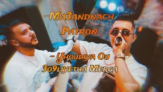 Hichem Tgv ft Hani mirigé  Ma3ndnach patron  Yhoudiya ou 39liyetha marga  Live 2024 [upl. by Darin]