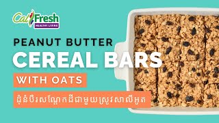 Whats Cooking with CalFresh Healthy Living Peanut Butter Cereal Bars wOats  Khmer Subtitles [upl. by Orazio900]