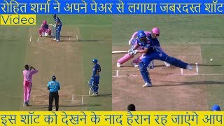 Rohit Sharma ने अपने पैर से लगाया जबरदस्त शॉट  Rohit sharma shot by his Foot  MI vs RR [upl. by Collum]