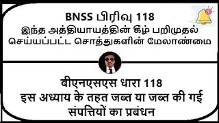 BNSS Section 118  Management of properties seized or forfeited  Meaning in Tamil Hindi [upl. by Acirat]