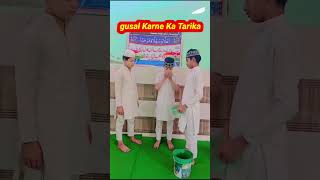 Gusal Karne Ka Tarikalove india trendingshorts sad funny love islamicvideo Qari Shoaib wafa [upl. by Asiled]