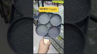 frypan shorts youtubeshorts kitchenitems rflplastic [upl. by Dosia916]