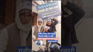 राजीव तलवार की मजदूरी  कब देंगे आप लोग। rajivtalwar ullutv [upl. by Farron]