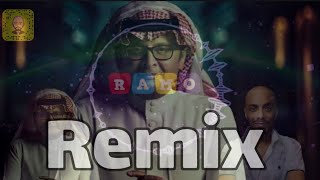 عبدالمجيد عبدالله  يا أبن الاوادم ريمكس Dj RAMO REMIX 2021 [upl. by Anerroc]