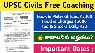 UPSC Civil services free coaching [upl. by Eema]