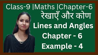 Class9  Maths  Chapter  6  Example 4  रेखाएँ और कोण  New Ncert Pattern  U P Board [upl. by Chapnick416]