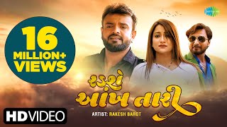 Rakesh Barot  રડશે આંખ તારી  Radshe Ankh Tari  Gujarati New Bewafa Song 2023  ગુજરાતી ગીતો [upl. by Sucul]