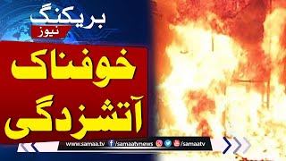 Peshawar Fire Breaks Out at Tissue Paper Factory in Hayatabad  SAMAA TV [upl. by Yerffoej]