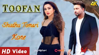 Toofan New Released Full Song  Shudhu Moner Kone তুফান Shakib Khan║Mimi Chakraborty║Raihan Rafi║ [upl. by Aimerej]