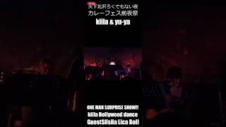 【下北沢ろくでもない夜】20211019 kiilaampyuyaカレーフェス前夜祭 [upl. by Yrrum]