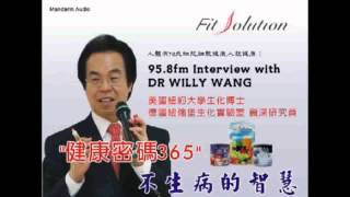 王文欽博士Dr Willy Wang 20140220 演講 [upl. by Gonick]