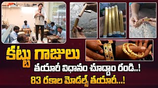 Venkata Ramana Kattu Gajulu Jewellery Manufacturing Process  Copper Based Jewellery Making [upl. by Heall765]