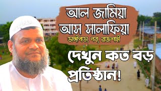 আল জামিয়া আস সালাফিয়া রাজশাহী  al jamiah as salafia madrasa rajshahi  Bengal Of Islam [upl. by Normac]