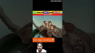 anath badak ko last mein acche dost mile pat 3 😅😂🤣shortvideos [upl. by Holmes]