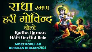 Radha Raman Hari Govind BoloGopal Bolo  Govind Bolo Hari Gopal Bolo  Popular shri Krishna Bhajan [upl. by Dekeles]