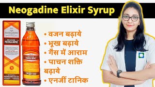 Elixir neogadine Neogadine syrup neogadine elixir bhook bdhane ki dawa [upl. by Haceber]