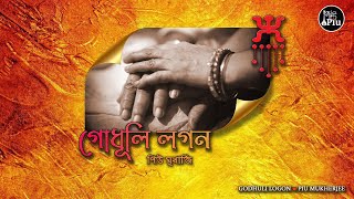 Piu  Godhuli Lagan  Nazrul Geeti [upl. by Ayahsey]