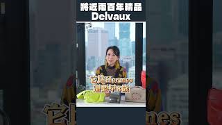 將近兩百年精品Delvaux [upl. by Eiramrebma384]