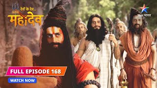 FULL EPISODE168  Jo Shiv ka hai wo Shiv hai  Devon Ke DevMahadev starbharat [upl. by Enimaj79]