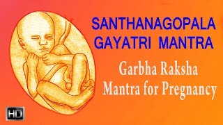 Santhana Gopala Mantra  108 Times  Mantra for Pregnancy  Garbharaksha Sloka [upl. by Eilujna]