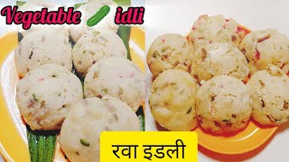 rava idli बच्चों के लिए हेल्दी लंच रवा इडलीsirf 5 minut mein Bankar taiyar hongimeri rasoi [upl. by Christye]