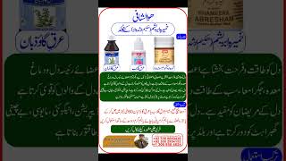 Khamira Abresham Hakim Arshad Wala unani Heart brain health خمیرہ ابریشمحکیم ارشد والافوائدأ [upl. by Blakely]