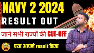 Navy 2 2024 Result जाने सभी राज्यों की CUTOFF  Navy 2 2024 Stage 1 CUT OFF [upl. by Pantin]