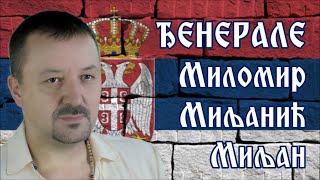 ĐENERALE  MILOMIR MILjANIĆ MILjAN [upl. by Domonic482]