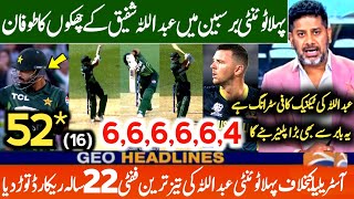 Abdullah Shafique Fifty In 1st T20I vs Australia 2024  Pak tour of Australia 2024 T20I Series [upl. by Avivah]