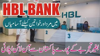 HBL Jobs 2024  HBL Jobs Online Apply 2024  Habib Bank Limited Career 2024  HBL Job Opportunities [upl. by Iila759]