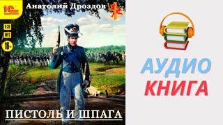 Иван Федорович Шпонька и его тетушка Читает Анатолий Папанов 1980 [upl. by Anel]