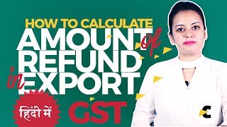 How to calculate the amount of refund in export under GST 2017 in India [upl. by Einon820]