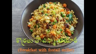 foxtail millet recipes in telugu  Korralu recipes in telugu  Korralu tho Upma yodhahealthandmore [upl. by Tunnell]